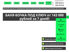 Строй-Групп Дерево