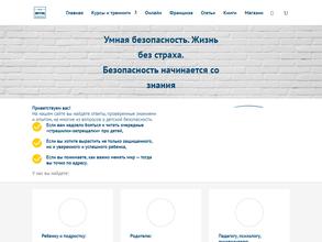 Клуб умной безопасности