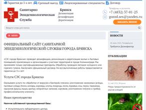 Санитарная эпидемиологическая служба