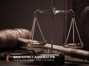 Адвокатский кабинет Чернооковой Т.В.