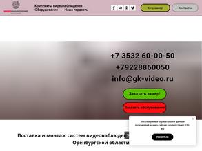 Видеонаблюдение 56