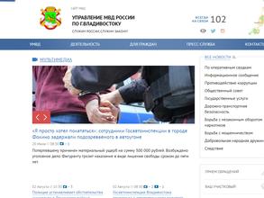 Участковый пункт полиции