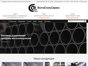 ВолгаСтальСервис