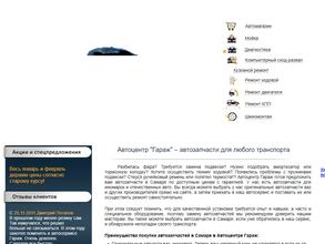 Гараж Строй Лидер