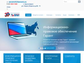 Гарант-Красноярск