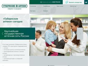 Губернские аптеки