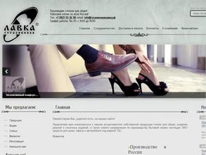 Гуталиновая лавка