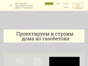 Комфортстрой24