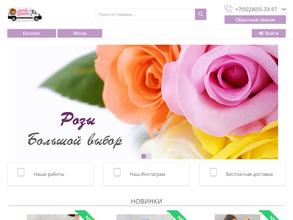 Доставка цветов 86