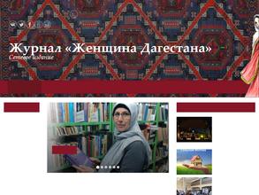 Женщина Дагестана