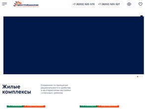 Макаринская Роща