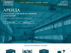 Завьяловская