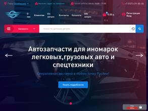 Запчасти от склада