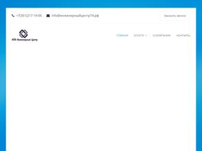 Инженерный центр