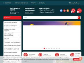 Инструмент-центр