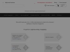 Исполняем желания