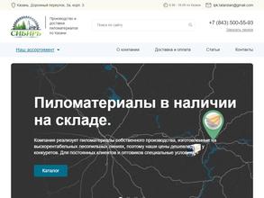 ЛПК Сибирь Казань