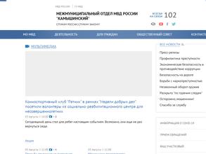 Отдел Управления Федеральной миграционной службы России по Волгоградской области