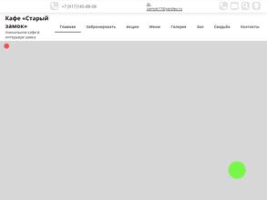 Старый замок