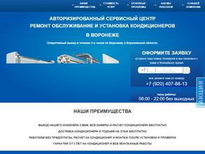 КлиматСпецРесурс