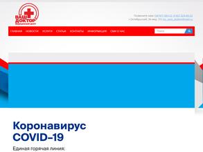 Ваш доктор