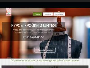 Своими руками