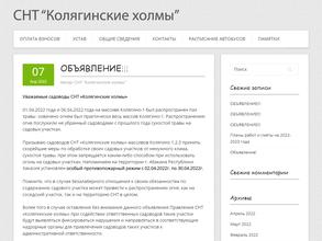 Колягинские холмы