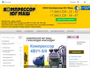 Компрессор Юг маш