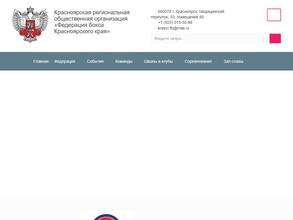 Спортивная школа олимпийского резерва по боксу Красноярского края