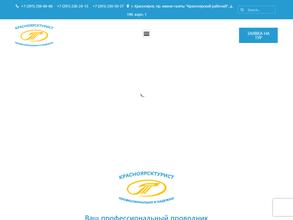 Красноярсктурист