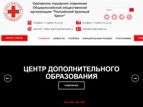 Красный крест