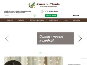 Ксения и свекровь