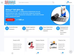 Купить-теплый-пол.рф