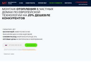 Мануфактура Тепла