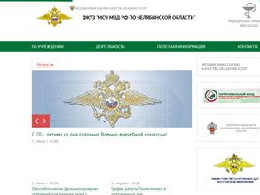 Медико-санитарная часть