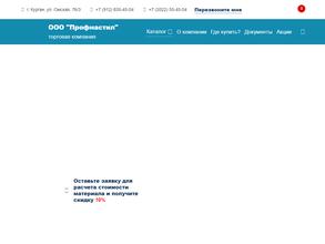 Металлочерепица