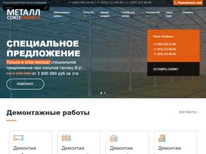Металлсоюзмаркет