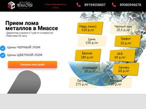 Металл-Строй