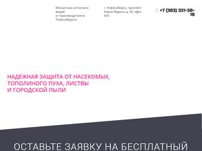 Компания по производству москитных сеток