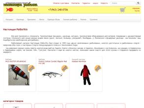 Настоящая рыбалка