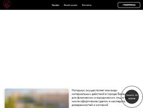 Нотариус Синявская Г.А.