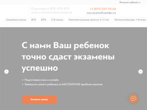 Магистр школьных наук