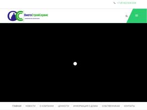 ОнегоСтройСервис