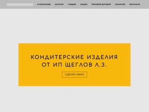 Дистрибьюторская компания