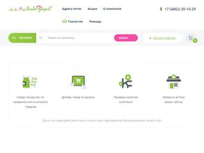 Всегда Здоров