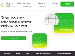 ОрионЭнергоГрупп