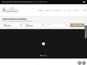 Воскресенск