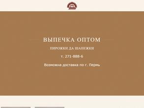 Пирожки да Шанежки