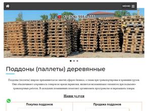 Вел Групп Сервис Центр