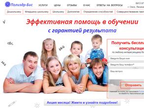 Полиэдр-бис